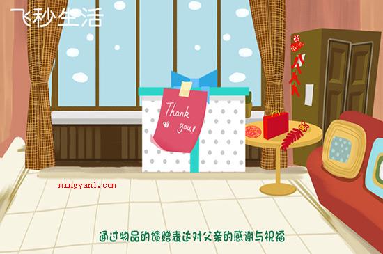父亲节是几月几日(我国传统上的父亲节是6月第三个礼拜日)