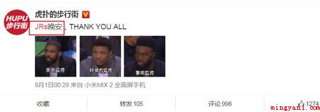 虎扑jrs意思、含义介绍是什么梗(虎扑jrs意思、含义介绍)