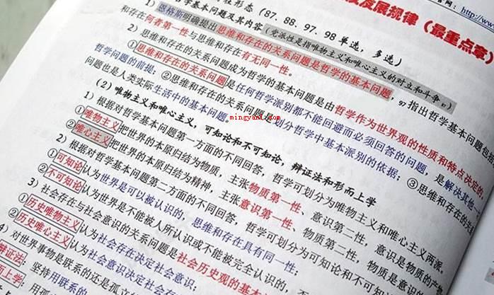 肖四什么时候出来?(考研政治最终预测分析四套卷)