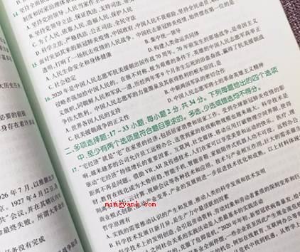 肖四什么时候出来?(考研政治最终预测分析四套卷)