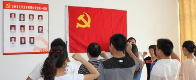 入党时间从什么时候开始算?(入党时间从预备期满变为正式党员之日算起)