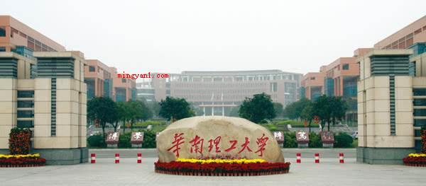 广东排名前十的大学有哪些？（广东排名前十的大学分别是中山市大学）