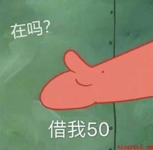 抖音在吗借我20喝奶茶高清图片下载是什么梗（抖音在吗借我20喝奶茶高清图片）