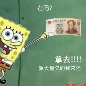 抖音在吗借我20喝奶茶高清图片下载是什么梗（抖音在吗借我20喝奶茶高清图片）