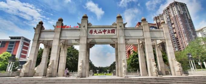 广东排名前十的大学有哪些？（广东排名前十的大学分别是中山市大学）