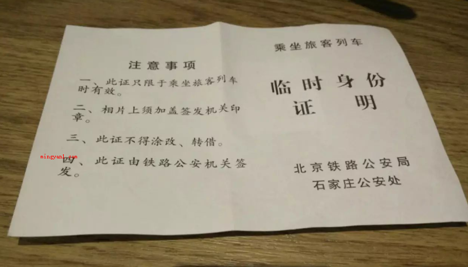 身份证过期可以坐飞机和高铁吗?(身份证过期是不能高铁动车和飞机的)