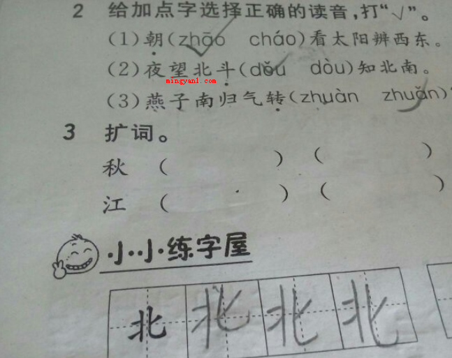 扩词是什么意思?(会字和王字的扩词各自有)
