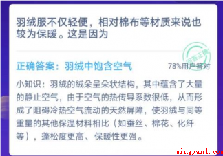羽绒服轻便相对棉布等材质来说保暖是因为什么