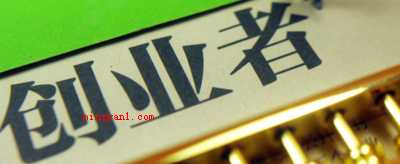 适合一人开店的加盟店有哪些?(合适一人开店的加盟连锁店)