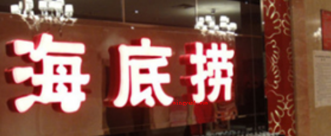 海底捞大学生69折怎么用?(海底捞领到69折的办法)