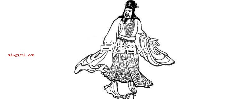 卢姓名人(春秋战国时期的高傒为卢姓祖先_人文频道)