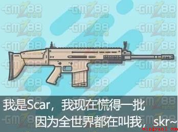 SKR梗的意思含义介绍是什么梗(SKR梗的意思含义介绍)