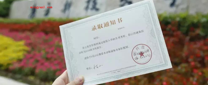 本科二批什么时候知道录取结果?(2021年本科二批录取结果)