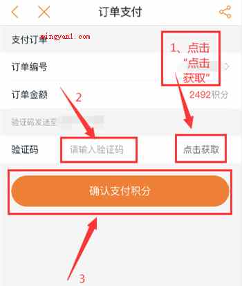 电信积分如何兑换话费?(点击手机的“电信营业厅”app)