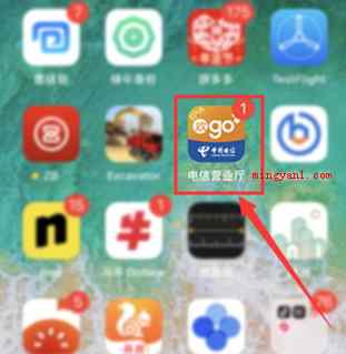 电信积分如何兑换话费?(点击手机的“电信营业厅”app)