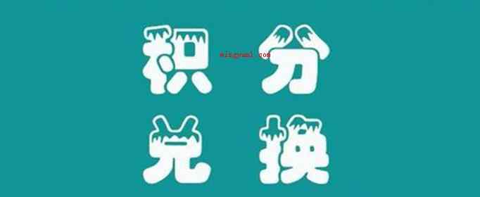 电信积分如何兑换话费?(点击手机的“电信营业厅”app)