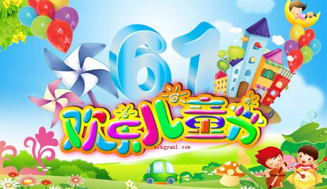 关于六一儿童节的内容有哪些?(儿童是国家的未来,一直是世界各国勤奋的总体目标)