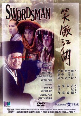 飞雪连天射白鹿笑书神侠倚碧鸳是什么意思(简略回应中国香港武侠江湖领军人物)