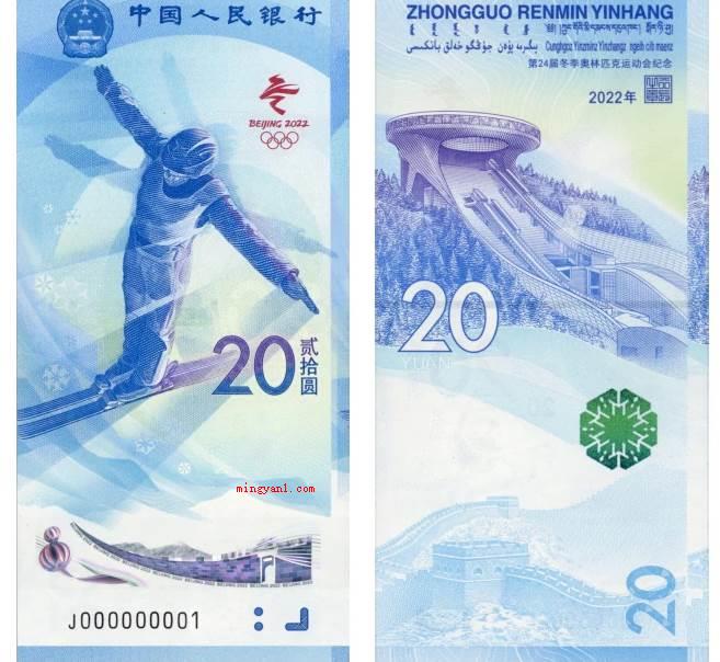 冬奥会纪念币多少钱一套?(2022年北京市)