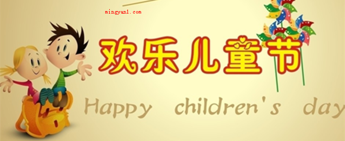 关于六一儿童节的内容有哪些?(儿童是国家的未来,一直是世界各国勤奋的总体目标)