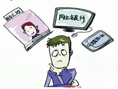 跨行转账多久可以到账?(办理跨行转账的方法有哪些?)
