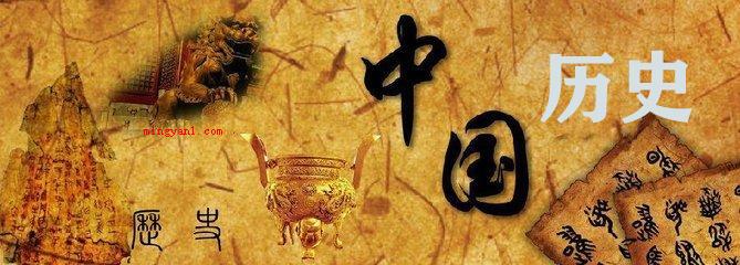 历史朝代的排列顺序是什么?(朝代历史的顺序排列是什么?)