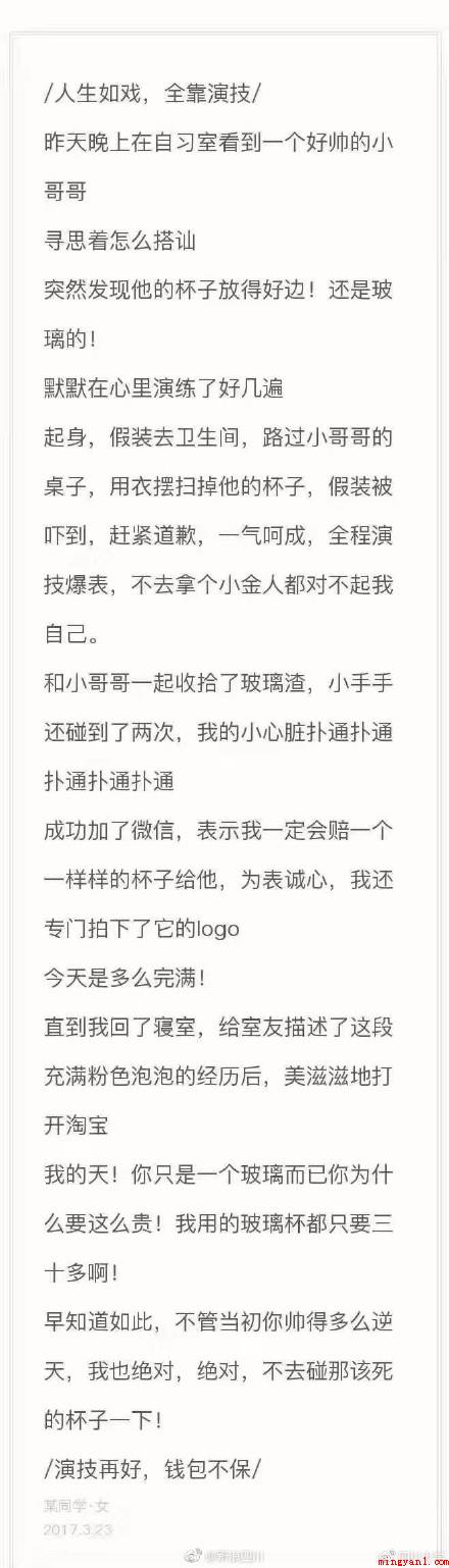 玻璃杯是什么意思(玻璃杯事件告诉你,摔人一杯子才是新技能)
