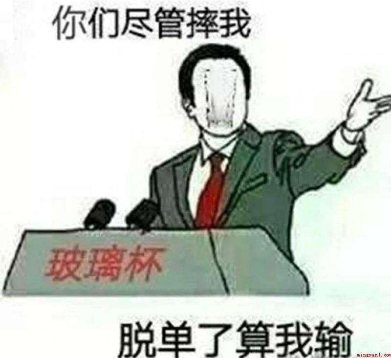玻璃杯是什么意思(玻璃杯事件告诉你,摔人一杯子才是新技能)