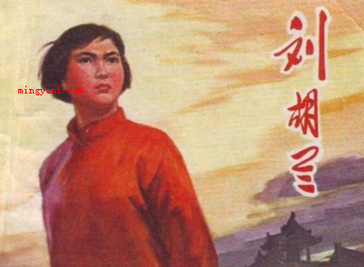 革命先烈的故事有哪些？（黄继光英烈1930年出世）