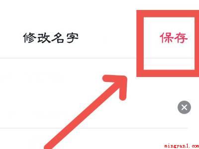 如何改抖音账号名称(演示机型:Iphone 12)