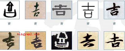 一家十一口人猜一个字?