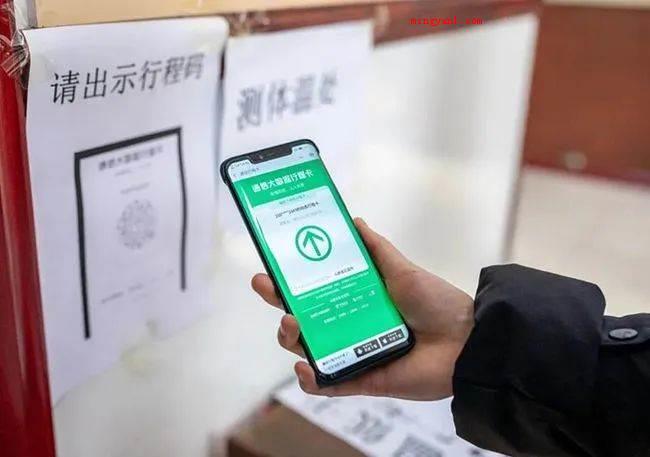 行程码14天后去过地方怎么不消除?(小程序内没法查出14天以前的行程,营运商在后台管理依然可以查)