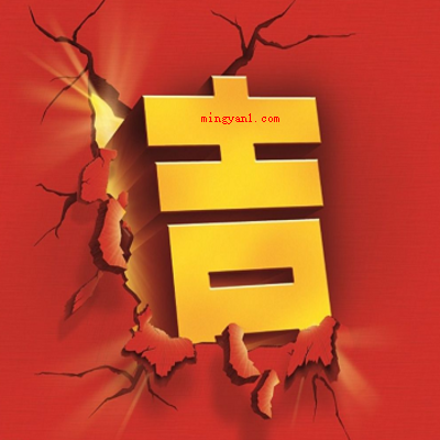 一家十一口人猜一个字?