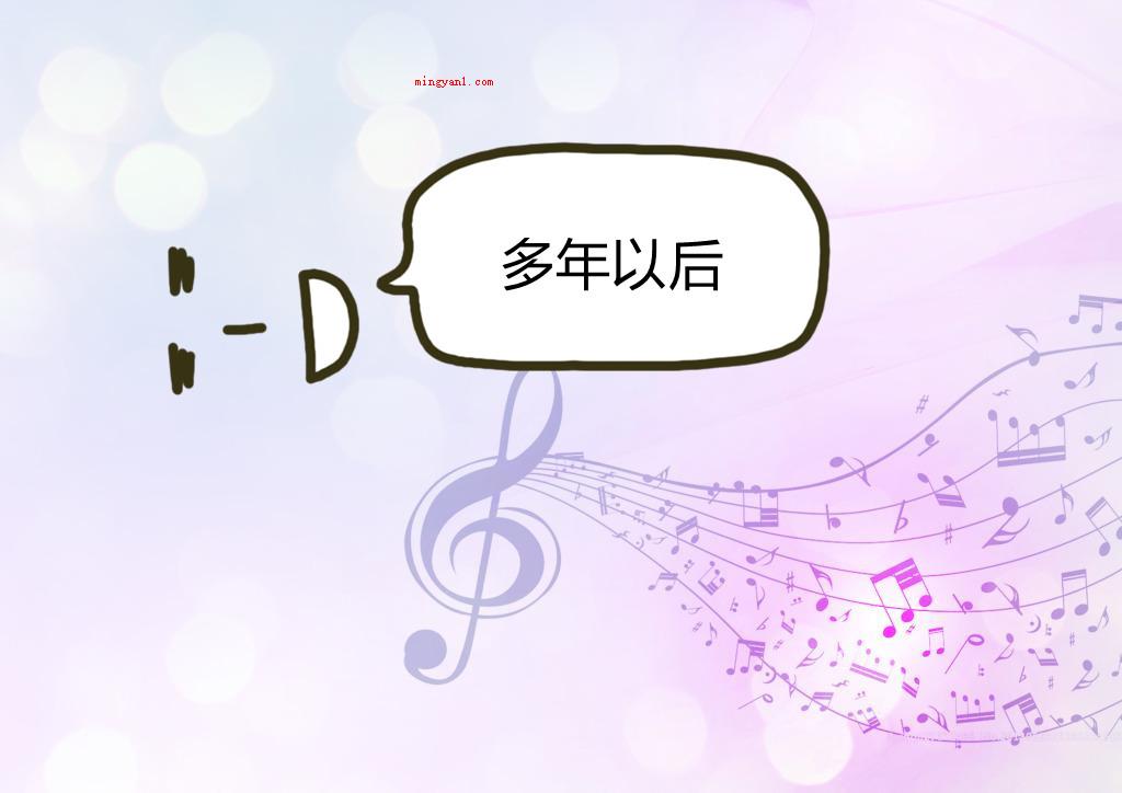 有时候会感到莫名的难过是什么歌?(多年以后)