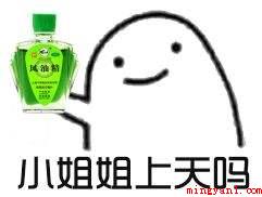 磕炮是什么意思