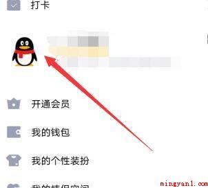 2020qq勋章墙在哪(小米手机、MIUI12.0.2、QQ8.4)