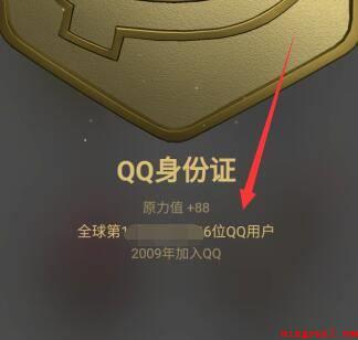 2020qq勋章墙在哪(小米手机、MIUI12.0.2、QQ8.4)