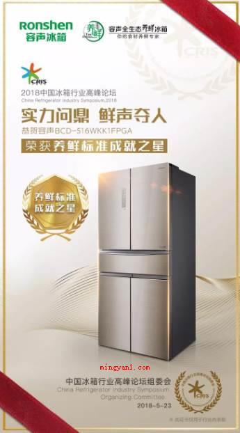 全球最好的冰箱排名是什么?(全球最好是的冰箱排名(排名仅供参考))