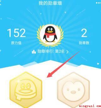 2020qq勋章墙在哪(小米手机、MIUI12.0.2、QQ8.4)