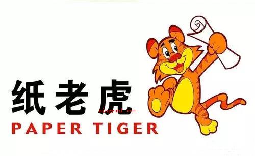 纸老虎指的是什么人?(纸老虎指的是表面强劲凶悍而具体苦闷无力的人)