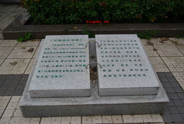 汉谟拉比法典刻在哪里？（汉谟拉比法典刻在黑色的玄武岩碑石上）