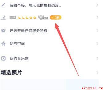2020qq勋章墙在哪(小米手机、MIUI12.0.2、QQ8.4)