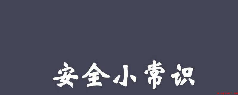 安全小知识简短(道路交通安全要熟记,街口需看信号指示灯,绿灯终止绿灯行)