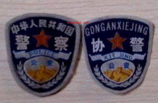 协警和正式警察的肩章区别是什么?(警察肩章有一颗或是三颗四瓣的星)