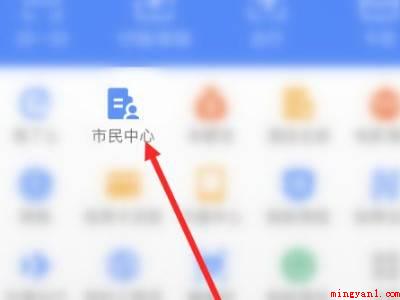 支付宝行程码怎么获取二维码(演示机型:Iphone 12)