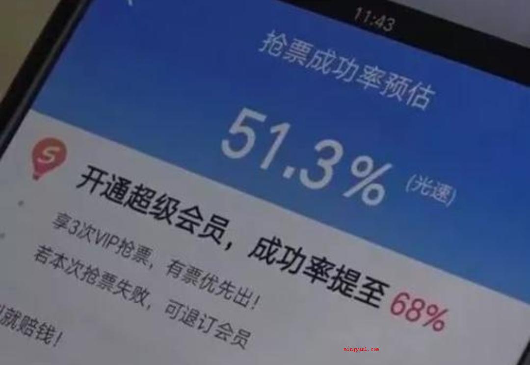 候补车票一般多久成功?(替补车票取得成功时间由退票和车票改签车票发生的时间决策)
