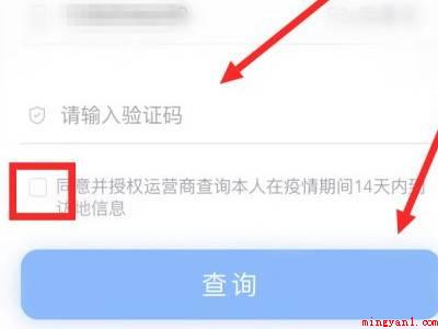 支付宝行程码怎么获取二维码(演示机型:Iphone 12)