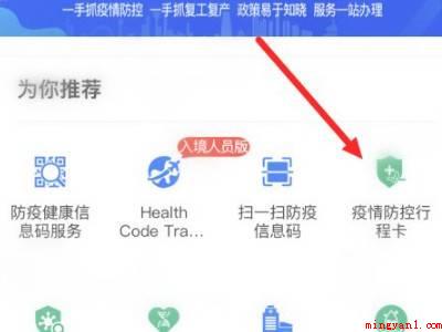 支付宝行程码怎么获取二维码(演示机型:Iphone 12)