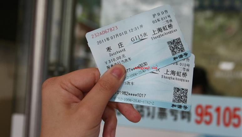 候补车票一般多久成功?(替补车票取得成功时间由退票和车票改签车票发生的时间决策)