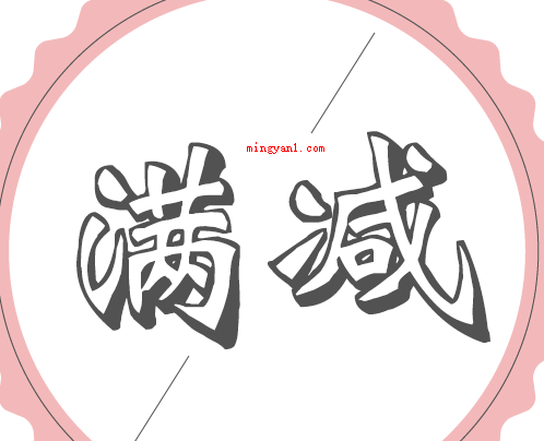 跨店满减是什么意思?(跨店满减指的是在不一样店铺选购商品可以参加电子商务满减主题活)